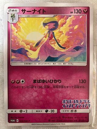 サーナイト イラストグランプリ 1枚の通販 荒井陽介 プロフ要確認