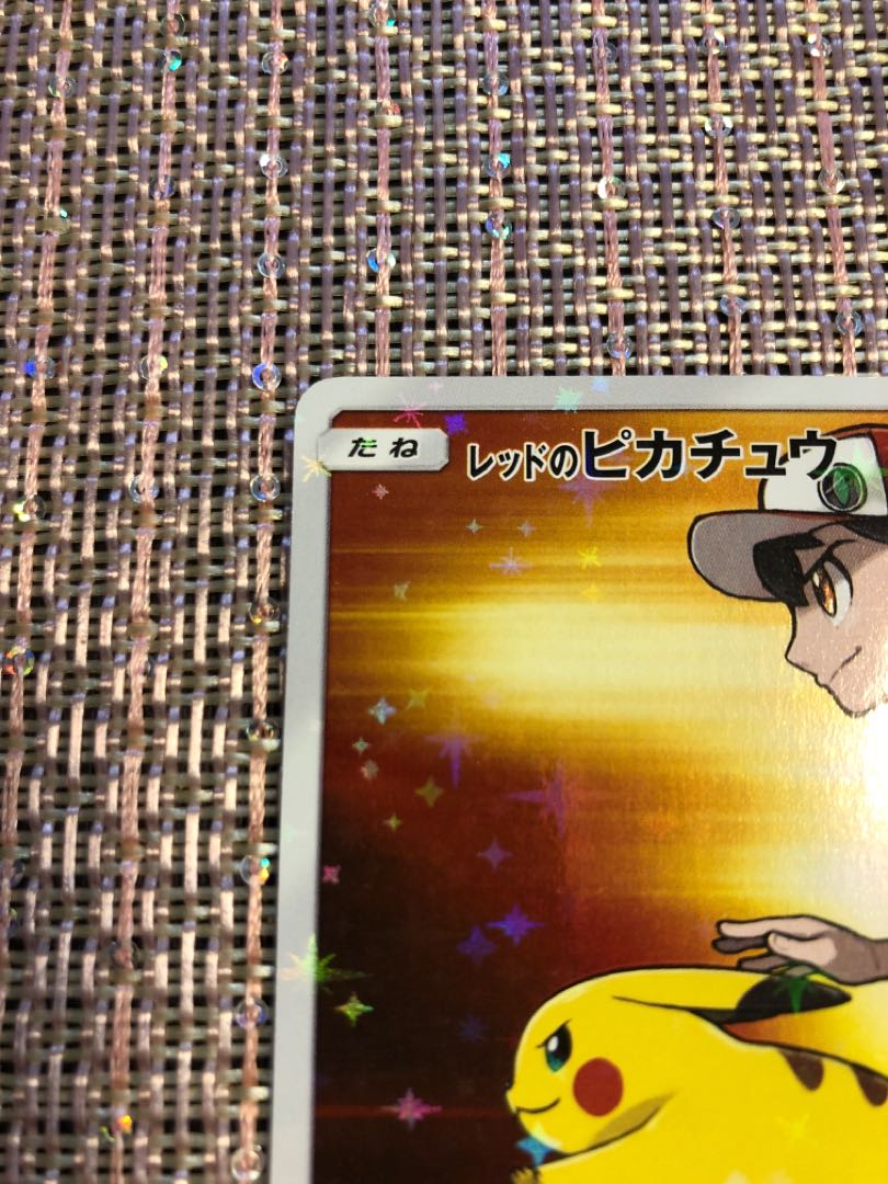 レッドのピカチュウ ポケカ ポケモンカード 1枚の通販 ころころ