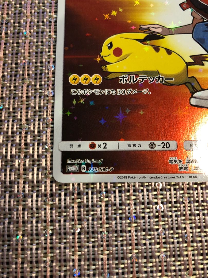 レッドのピカチュウ ポケカ ポケモンカード 1枚の通販 ころころ