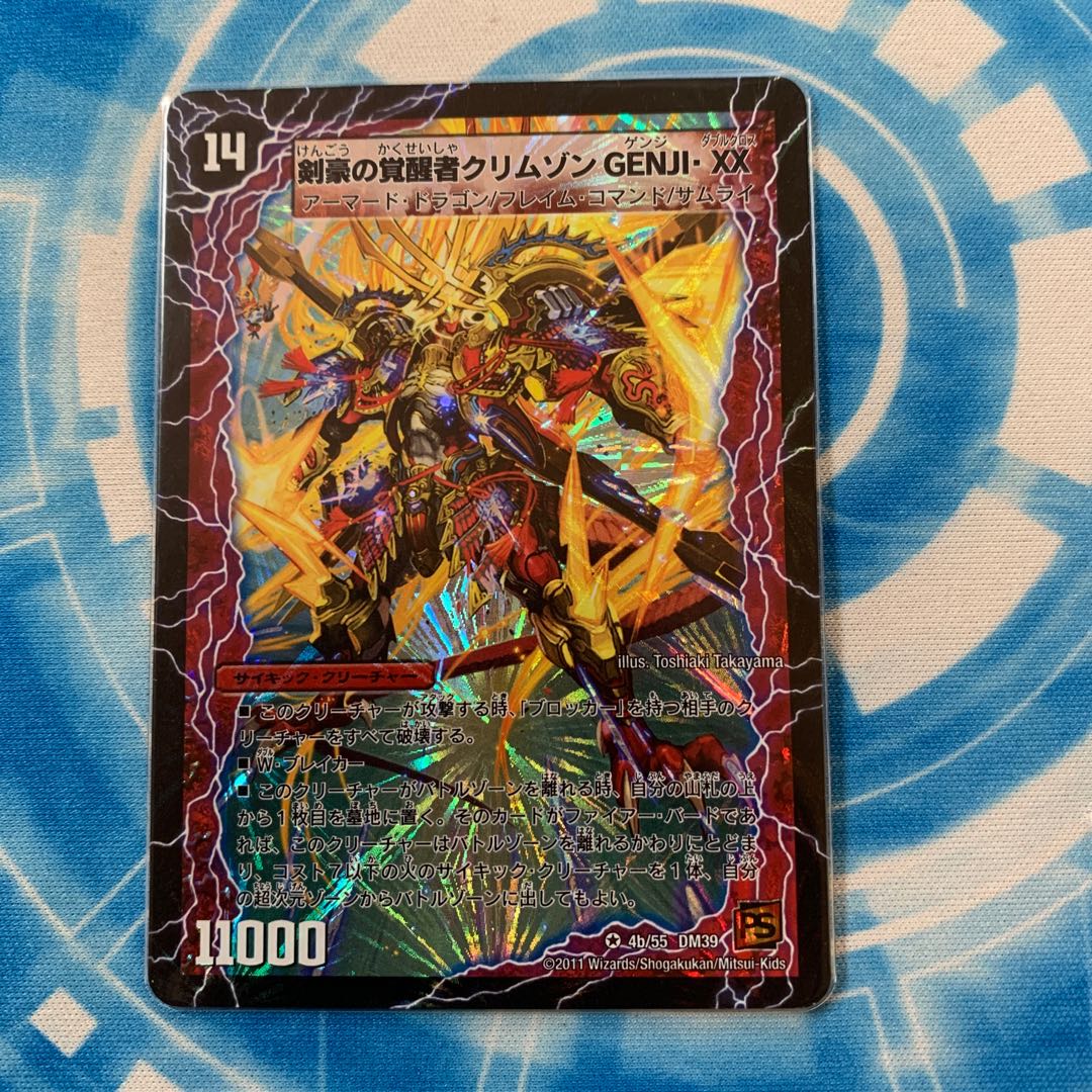 時空の剣士 GENJI・XX｜剣豪の覚醒者クリムゾン GENJI・XX 1枚 (Used