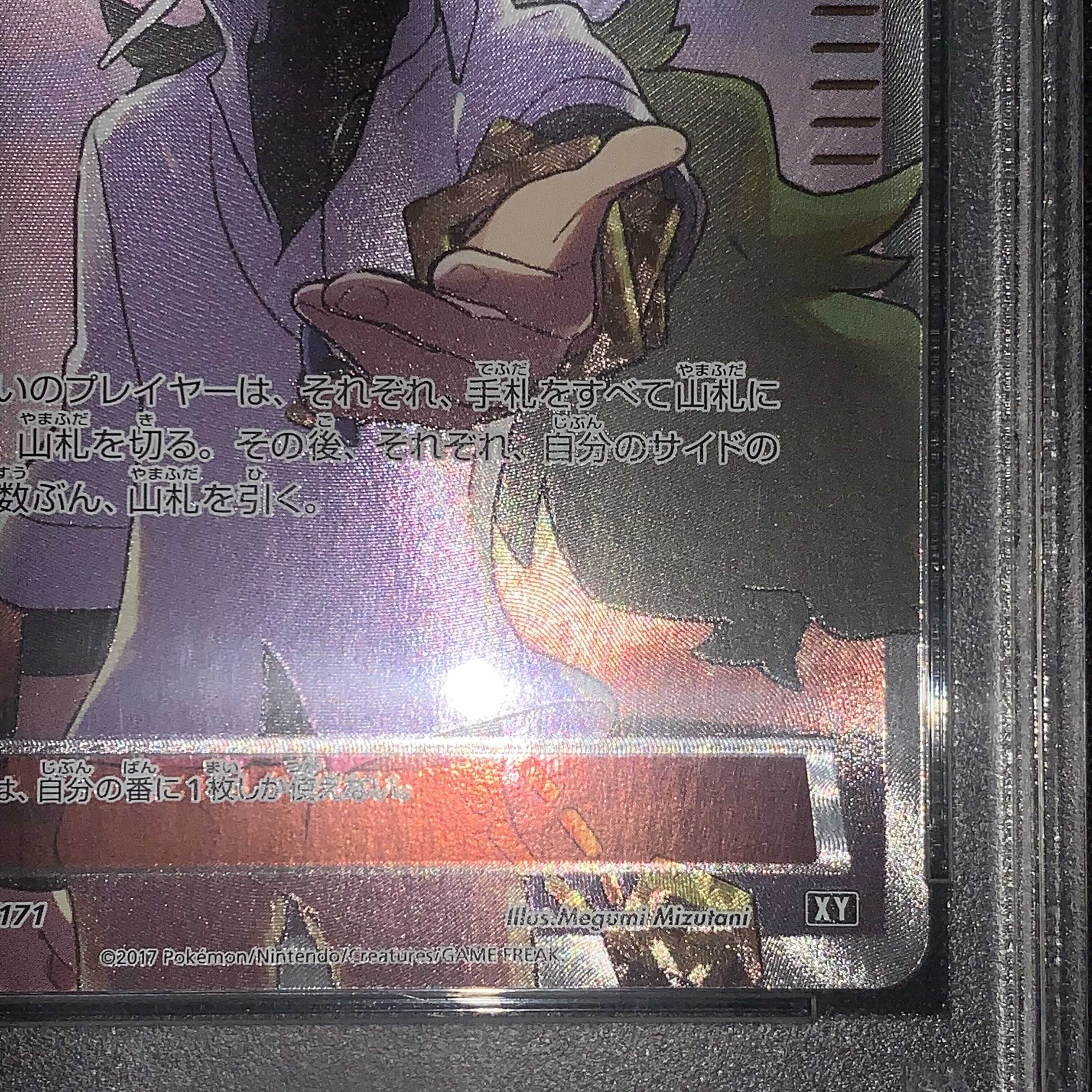 ポケモンカード N SR PSA10 THE BEST OF XY エヌ 1枚の通販 FU