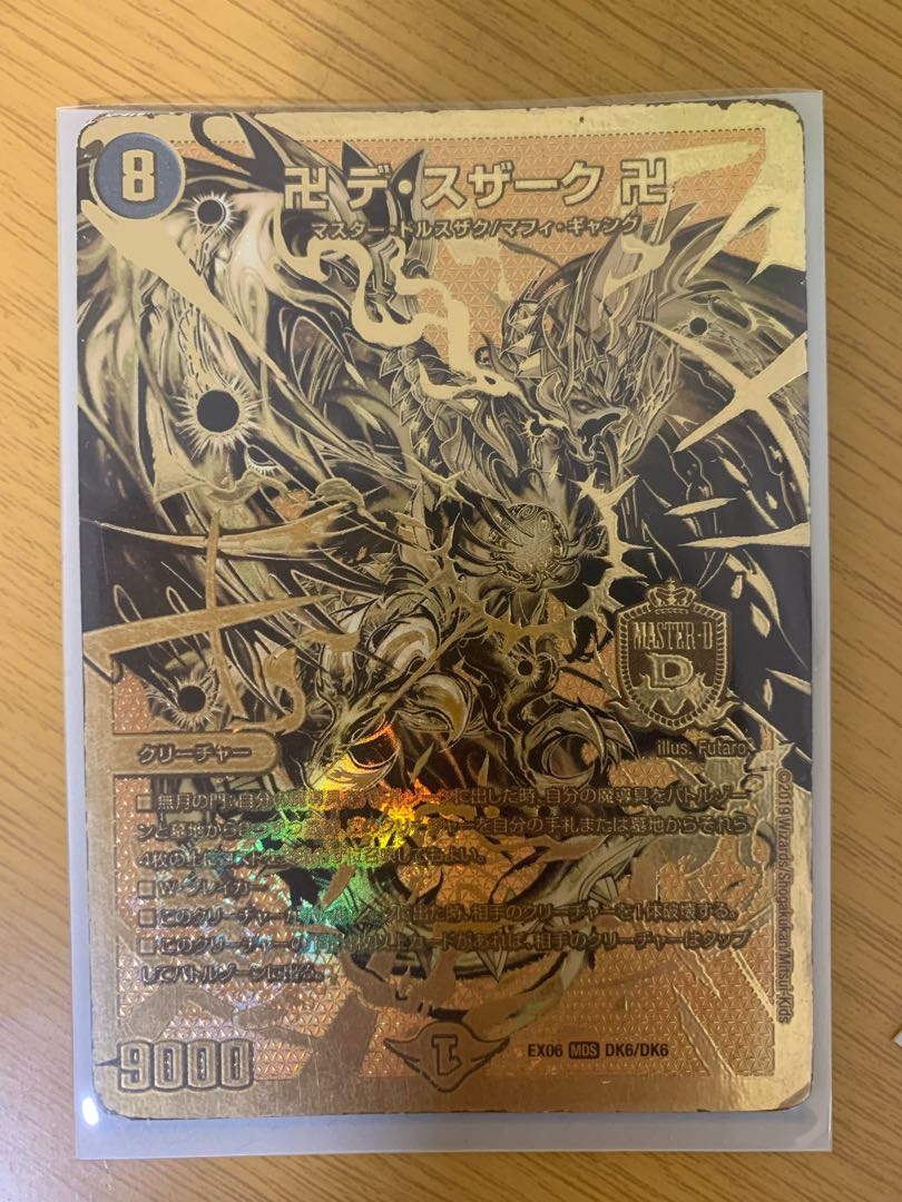 黒単デスザーク 黒魔道具 1枚の通販 じん（834783379） | magi