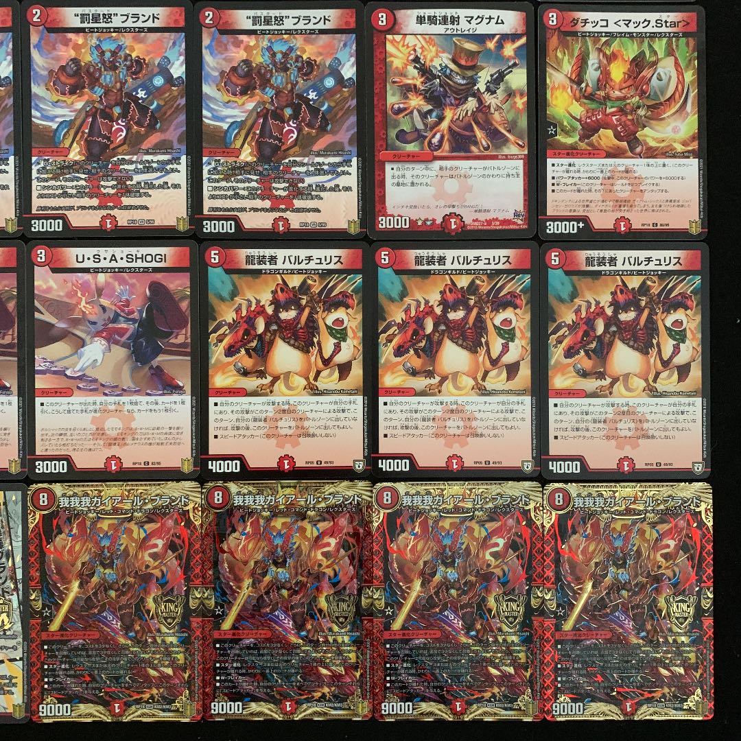 デュエマ No.713 ガチ構築 赤単ガガガ速攻 デッキ40枚 30枚 (Used