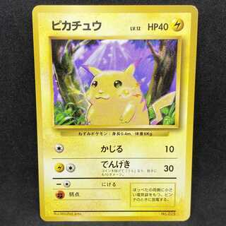 ポケモンカード 旧裏面 ピカチュウ 初版 ☆なし マークなし 希少 1枚の