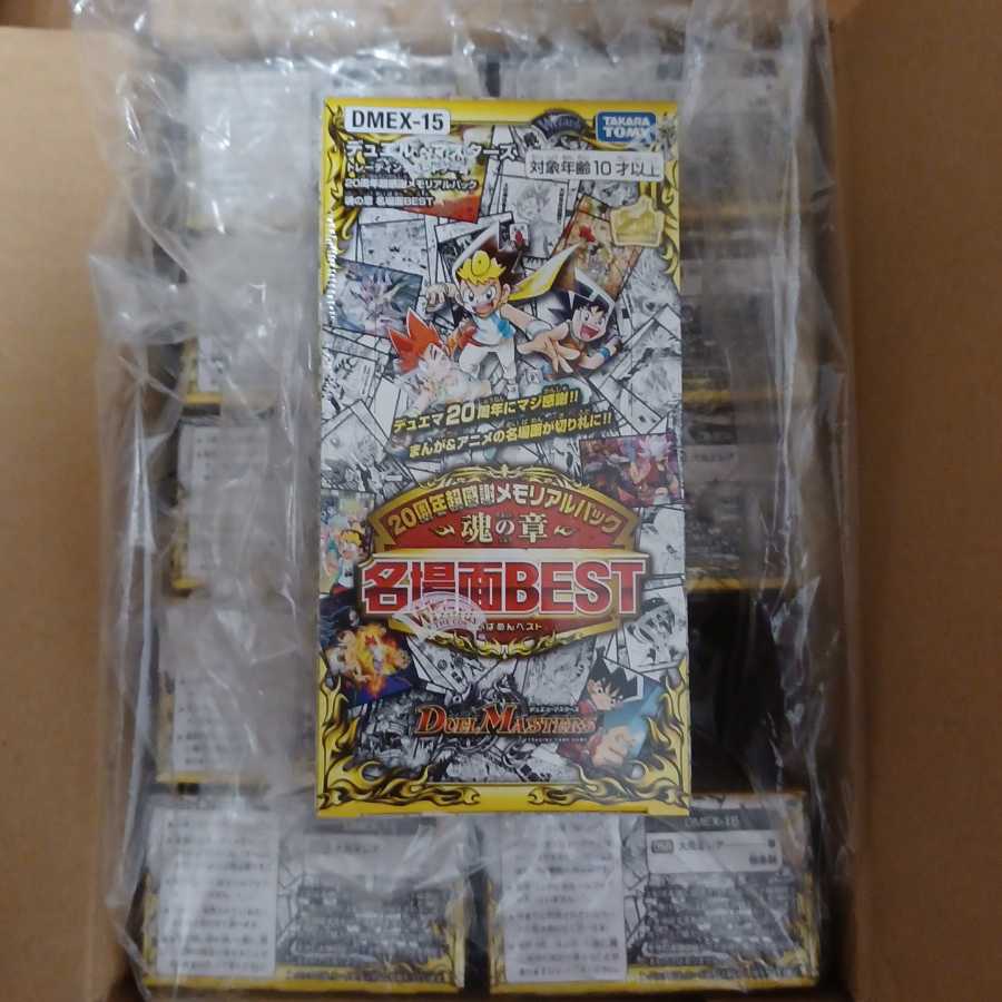 ☆10箱☆】 デュエル・マスターズ 20周年超感謝 魂の章 名場面BEST 1枚