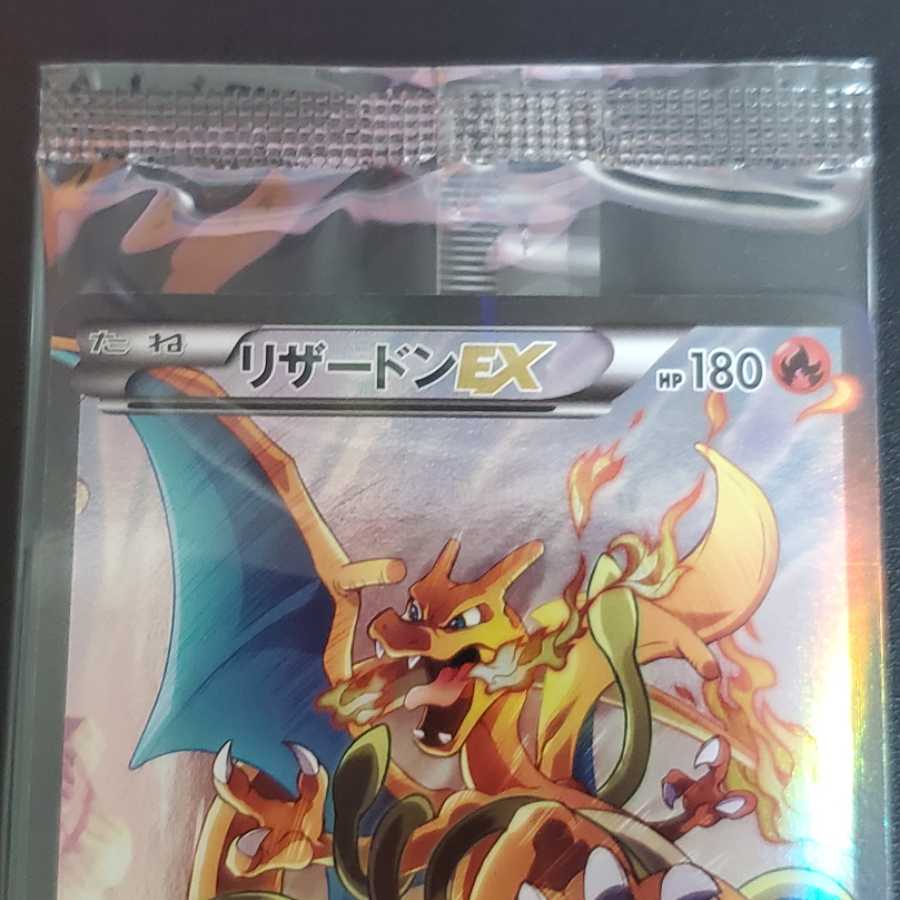 未開封最安値 リザードンEX 276/XY-P アートコレクション 1枚の通販
