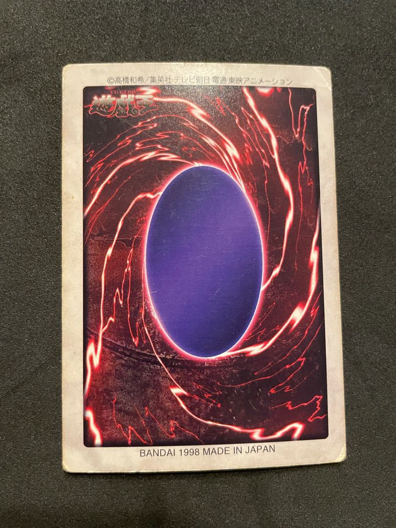 遊戯王バンダイ版】邪悪なる鎖 非売品 限定品 1枚の通販 718797343