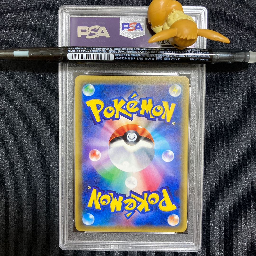 PSA10 シロナ SR (070/066 sm5) 1枚の通販 シゲ（2105101010） | magi