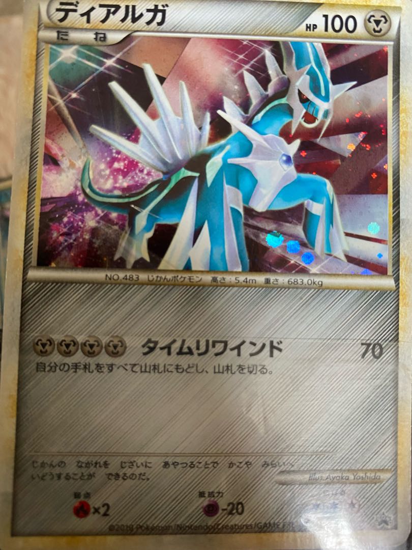 伝説のポケモン色違いセット 1枚の通販 NY（1311889773） | magi