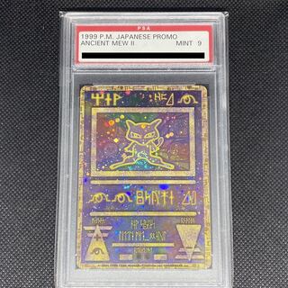 ポケモンカード 古代ミュウ 後期修正版 PSA9 ルギア爆誕 1枚の通販