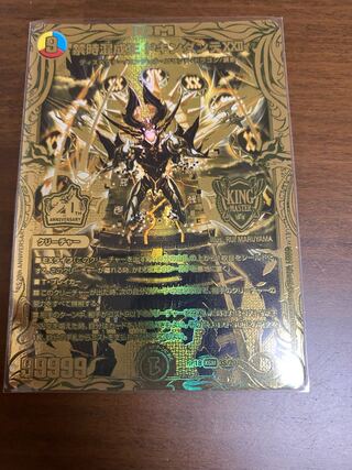 デュエルマスターズ禁時混成王ドキンダンテXXⅡ (20thSPゴールドレア