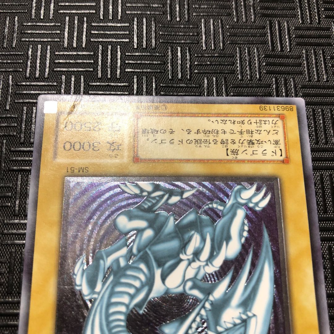 ブルーアイズ レッドアイズ（親知らず） レリーフ 初期まとめ売り 1枚