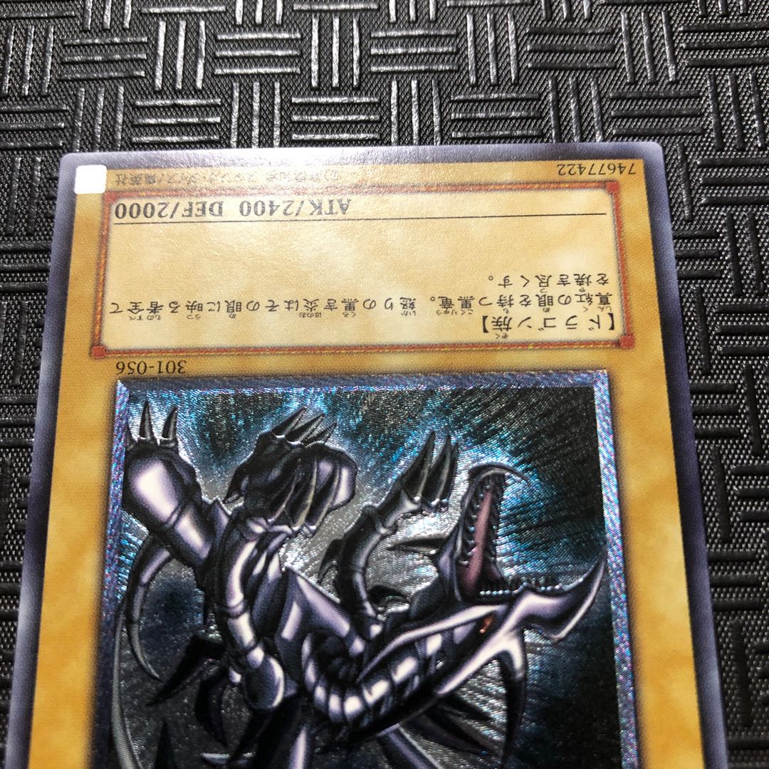 ブルーアイズ レッドアイズ（親知らず） レリーフ 初期まとめ売り 1枚