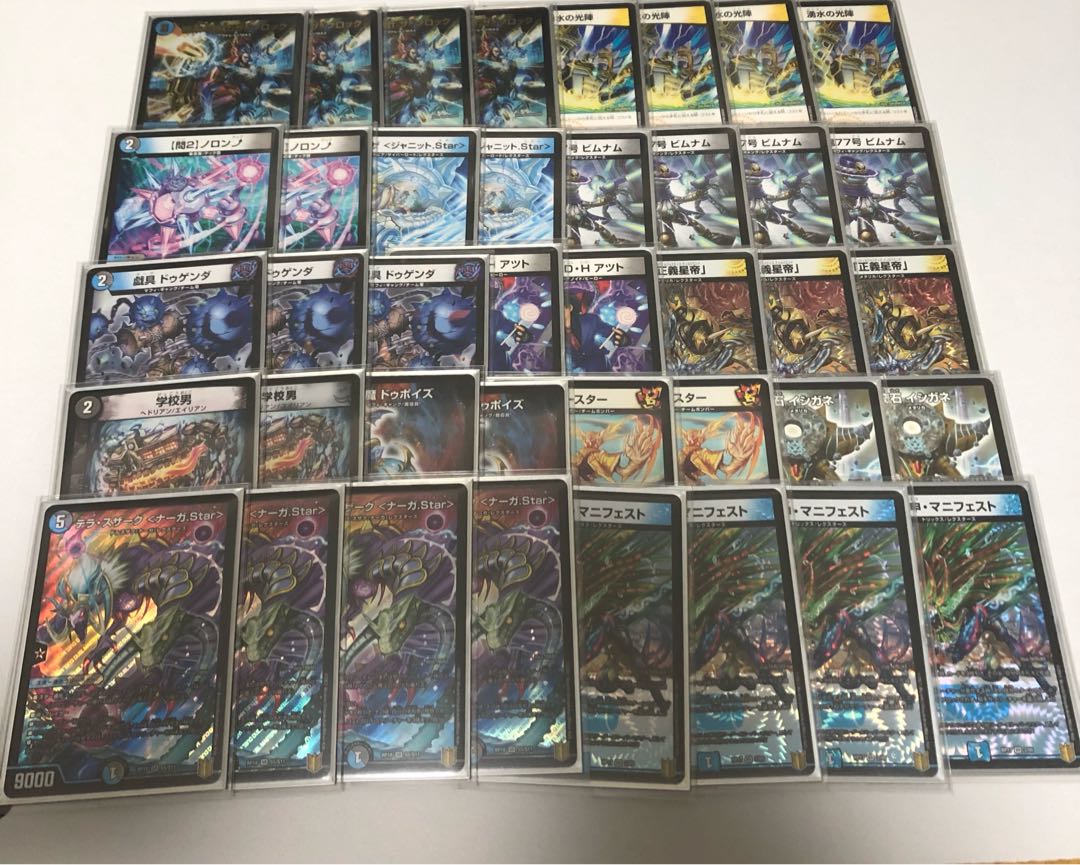 テラ・スザーク <ナーガ.Star> デッキ 1枚の通販 購入者住所省略します