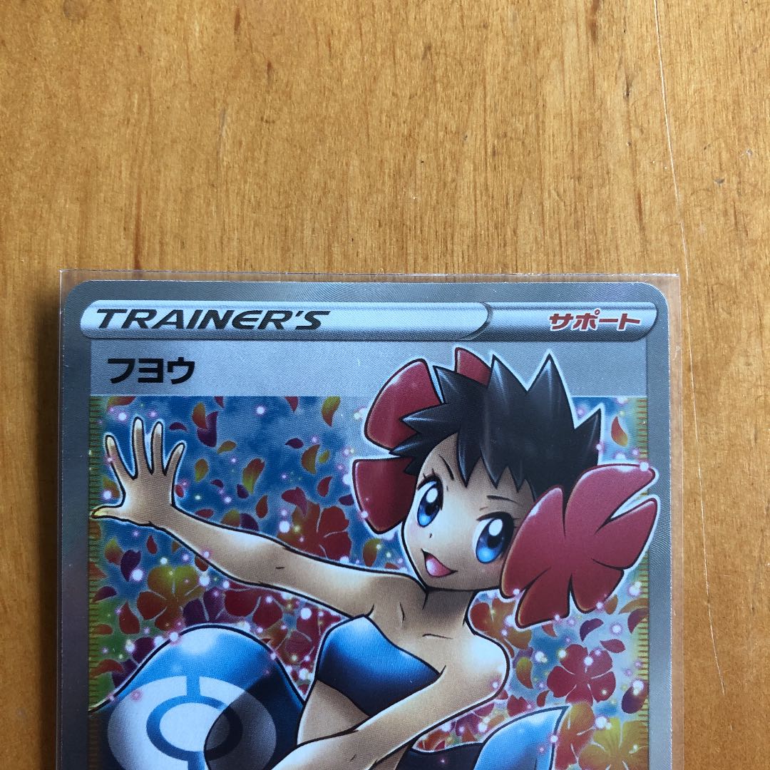 フヨウ SR 1枚の通販 niconico（513892116） | magi