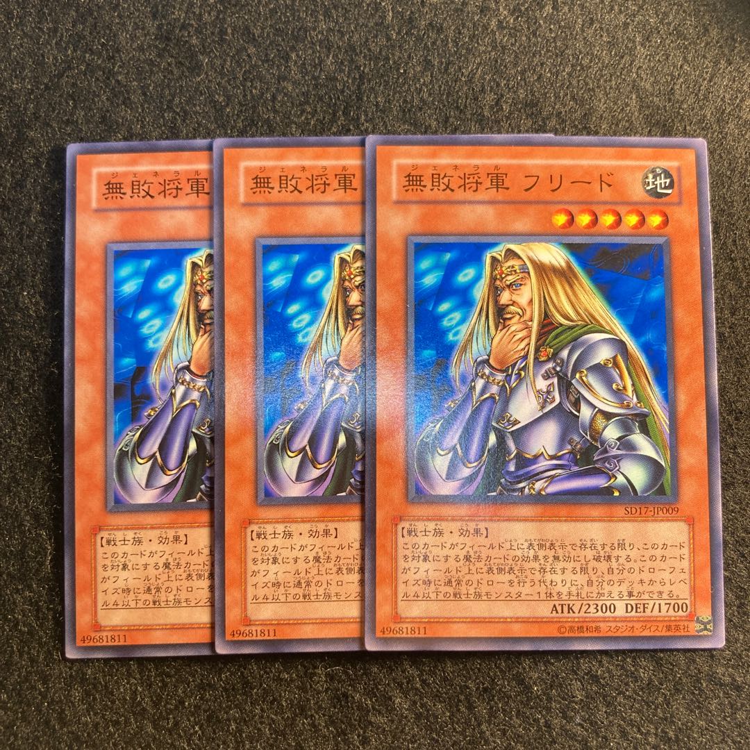 無敗将軍 フリード#223 1枚の通販 Jackalope（900993883） | magi