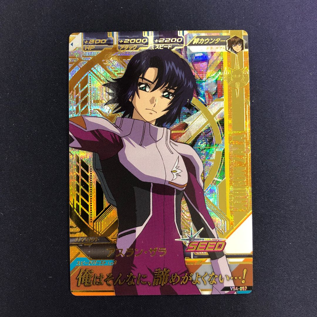 アスラン・ザラ P 1枚 (Used) （925538038）| magi -TCG Marketplace