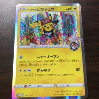 シブヤのピカチュウ」の激安通販 | magi