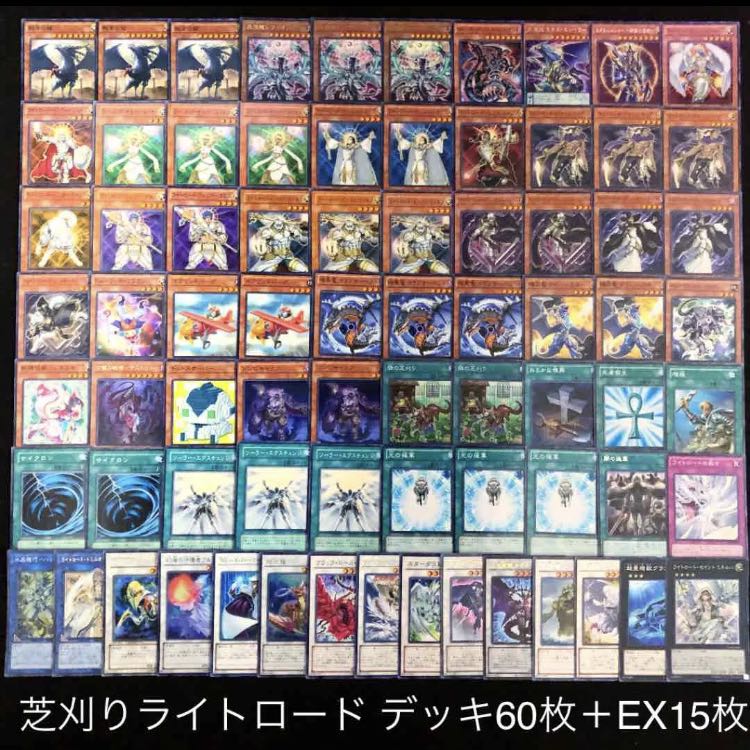 遊戯王 芝刈りライトロード デッキ60枚 EX15枚 構築済み リンク