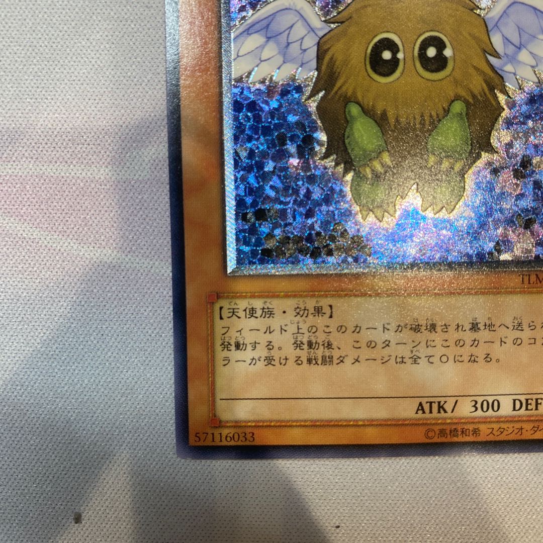 遊戯王 ハネクリボー レリーフ 1枚の通販 ふじもと@プロフ（539085304