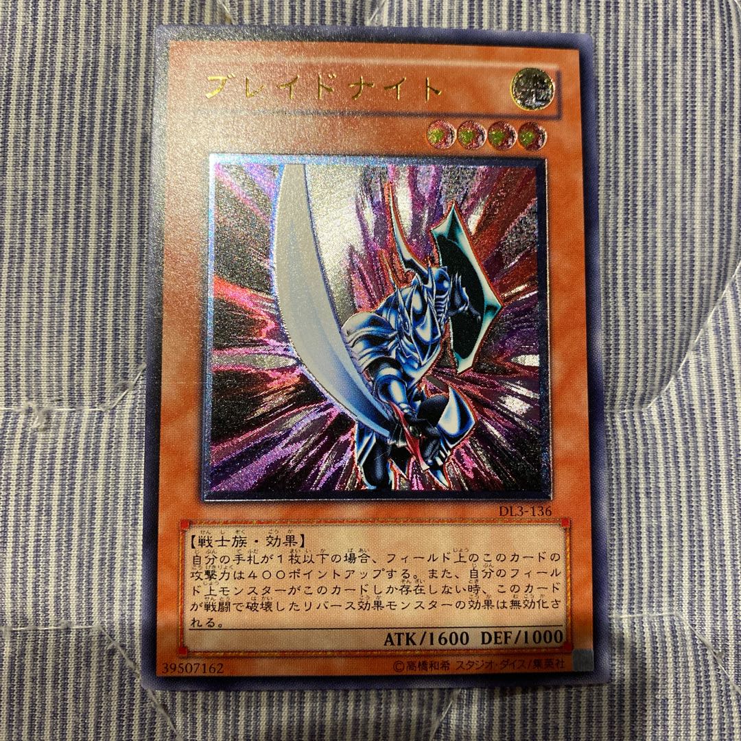 遊戯王 ブレイドナイト レリーフ 1枚の通販 ふじもと@プロフ
