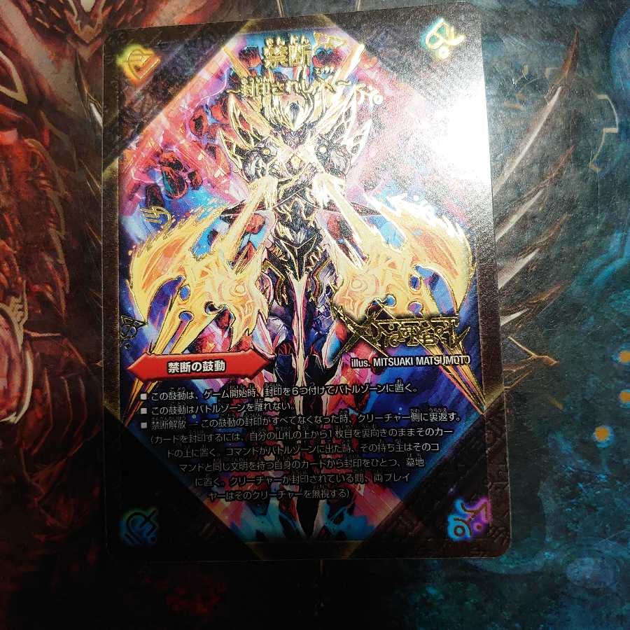 最安値！！ 禁断 -封印されしX-｜伝説の禁断 ドキンダムX シークレット