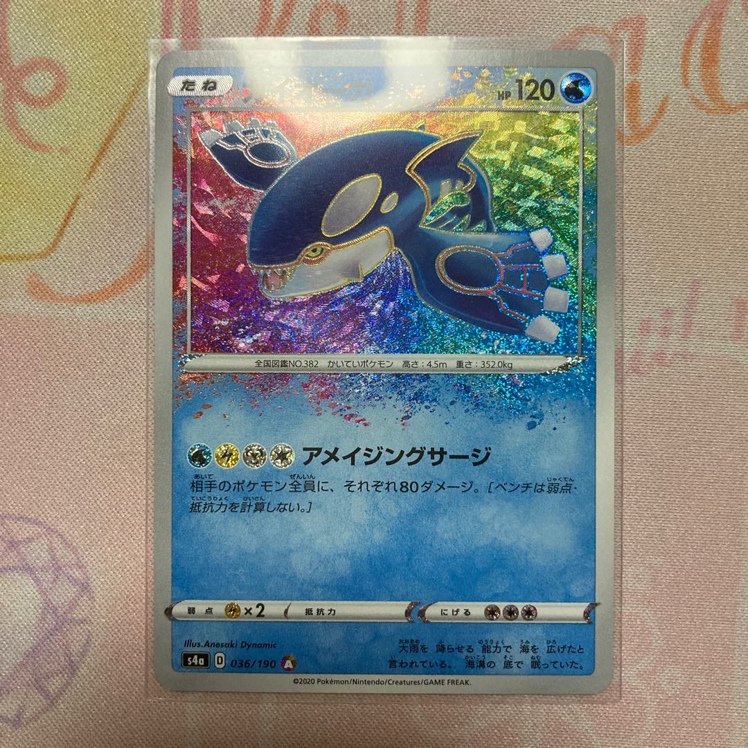 カイオーガ A 1枚の通販 とりたに（926603681） | magi