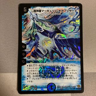 超神星マーキュリー・ギガブリザード SR 1枚 1枚の通販 mrmr