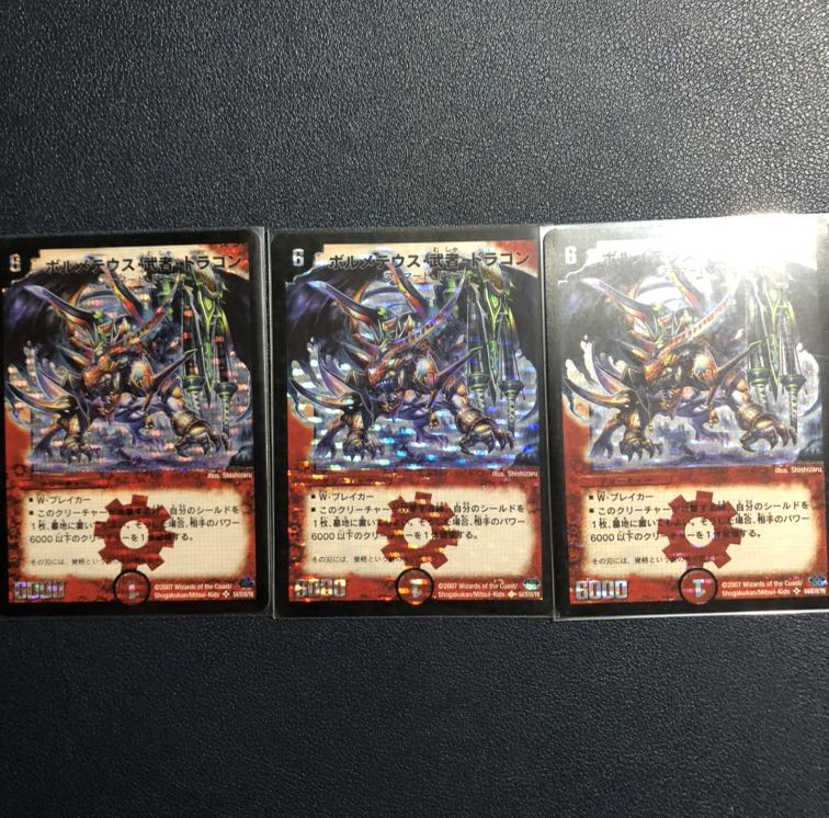 ボルメテウス・武者・ドラゴン 初期 1枚の通販 1wan（902969225） | magi