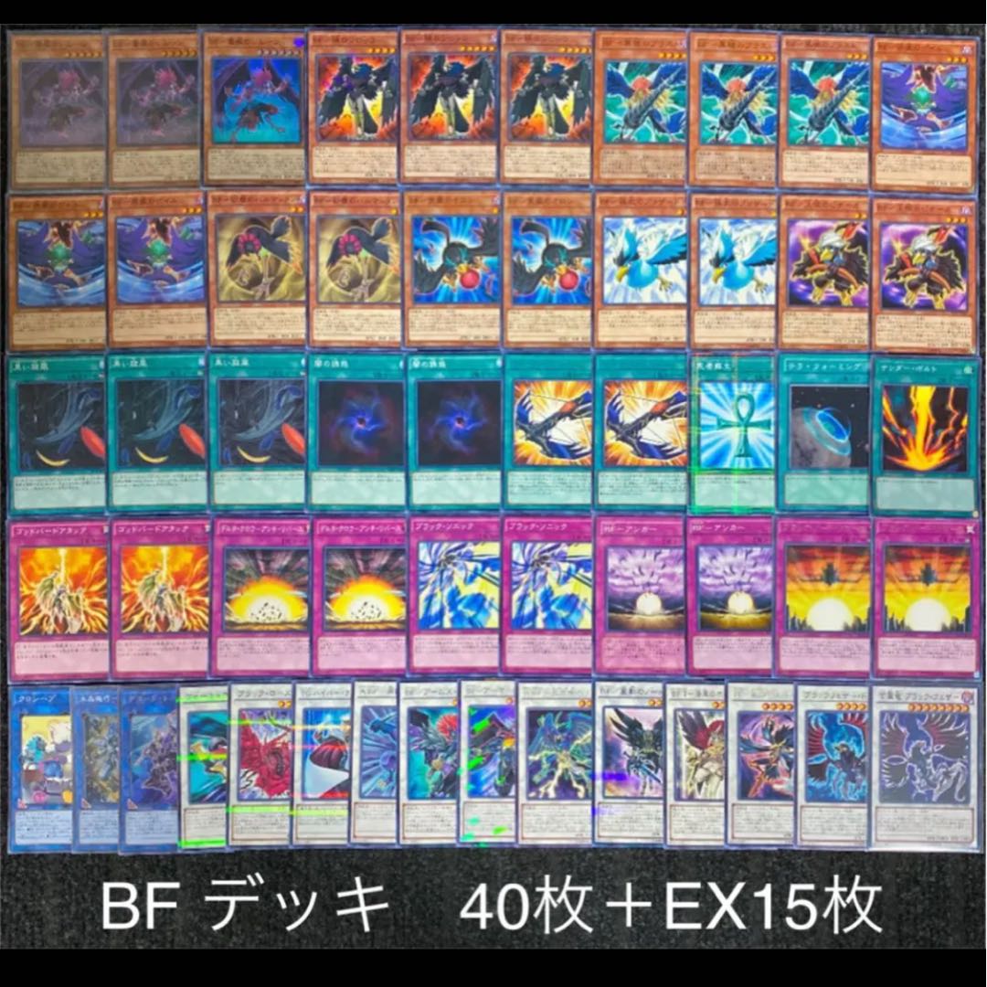 遊戯王 BF デッキ 1枚の通販 【きち】デュエルモンスターズ
