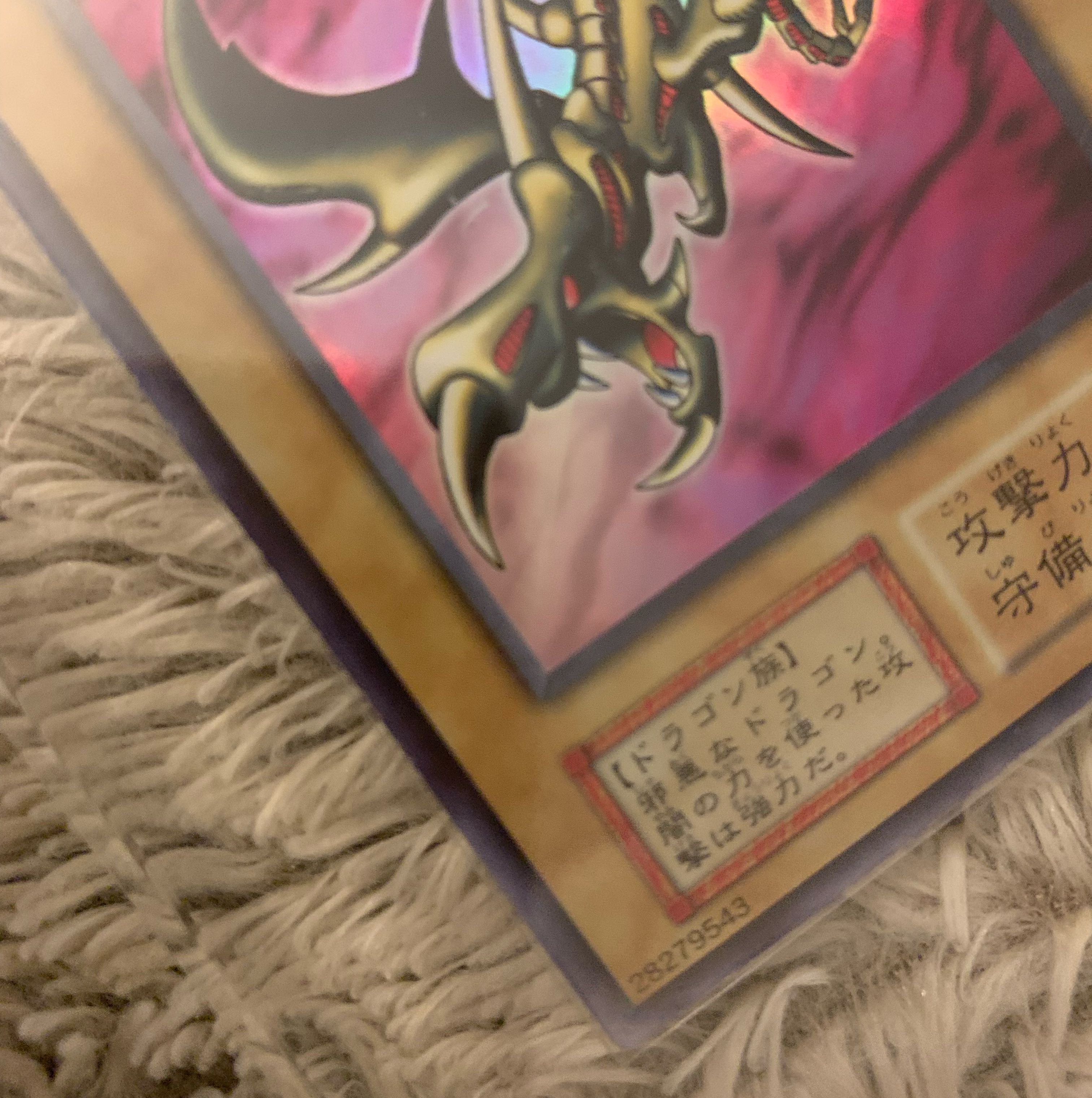 No.921 遊戯王 美品 初期 カースオブドラゴン ウルトラレア 1枚の通販