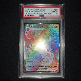 英語版 ポケモンカード PSA10 リザードンVMAX HR 1枚の通販 FU