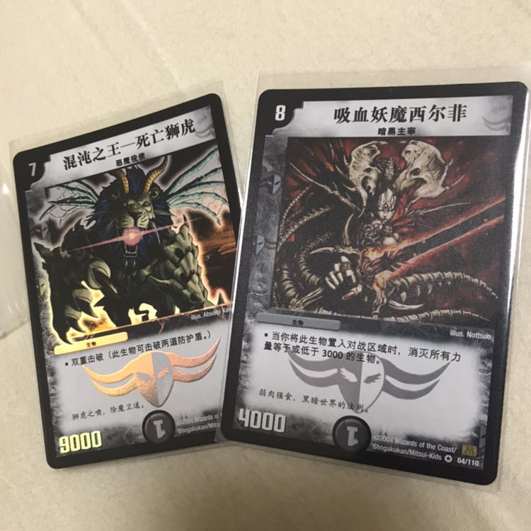 妖姫シルフィ 混沌の獅子デスライガー 2枚中国語 ＋3パック中国 2枚の