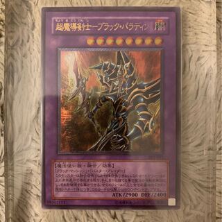 ブラックパラディン レリーフ」の激安通販 | magi