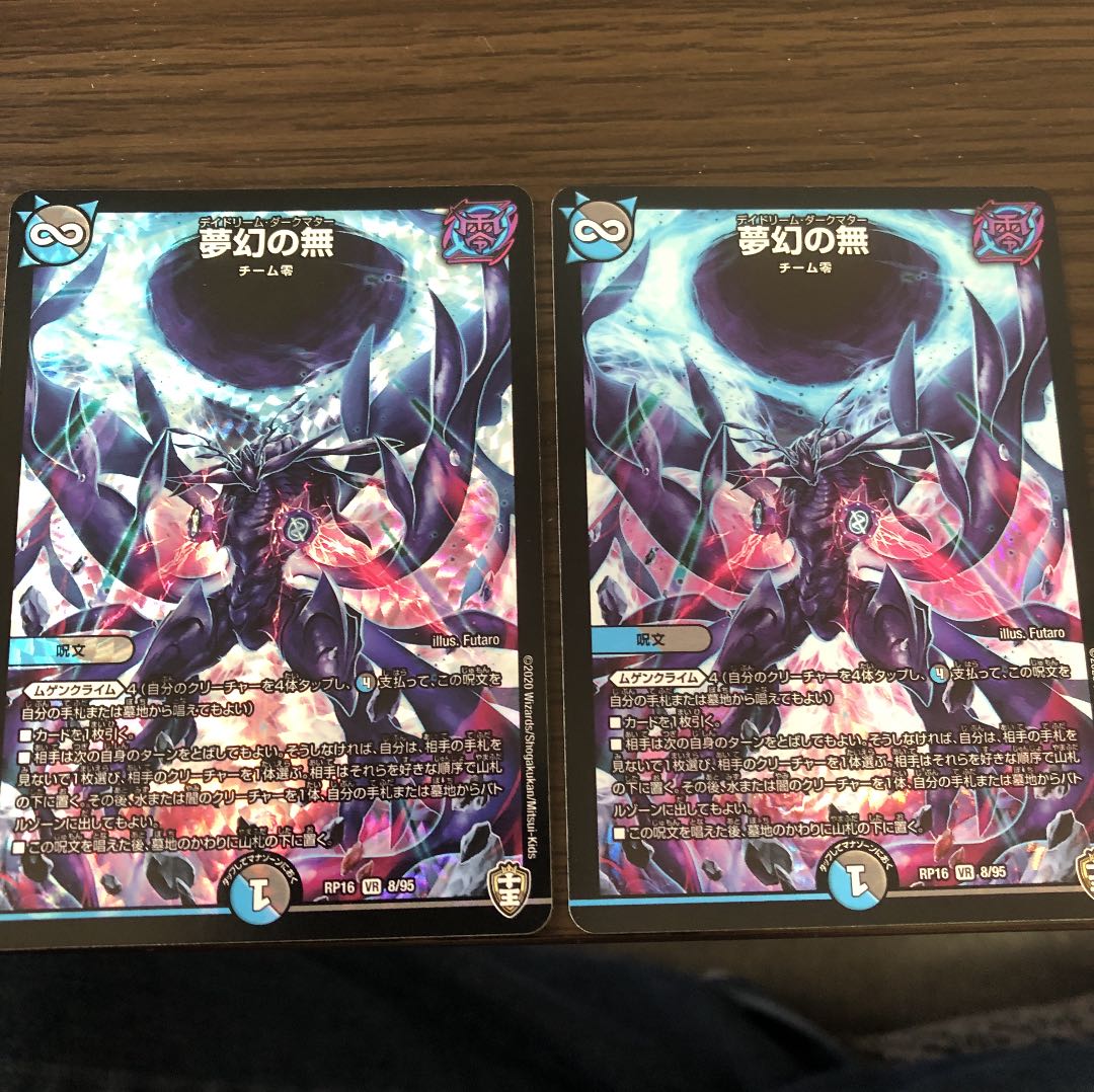 夢幻の無 1枚の通販 red（1164035456） | magi