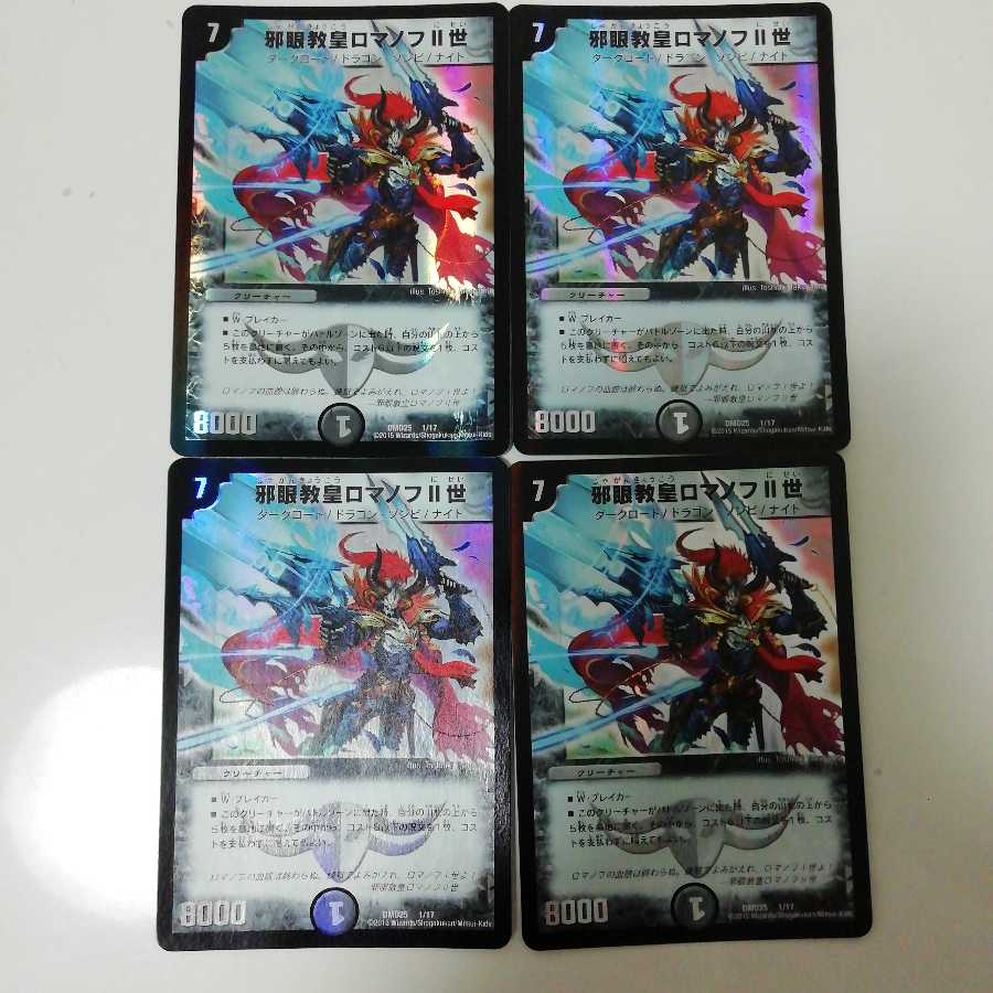 邪眼教皇ロマノフ2世 1枚の通販 syme（1218025353） | magi