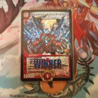 ボルメテウス・サファイア・ドラゴン winner」の激安通販 | magi