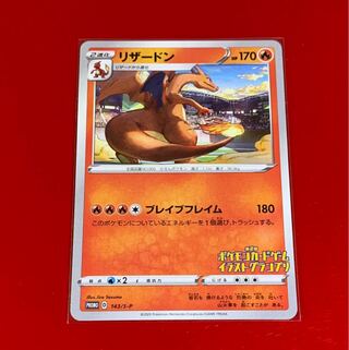 リザードン イラストグランプリ プロモ 1枚の通販 もぐら（6142549