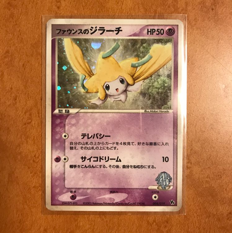 ファウンスのジラーチ 1枚の通販 ばぶ（395179641） | magi