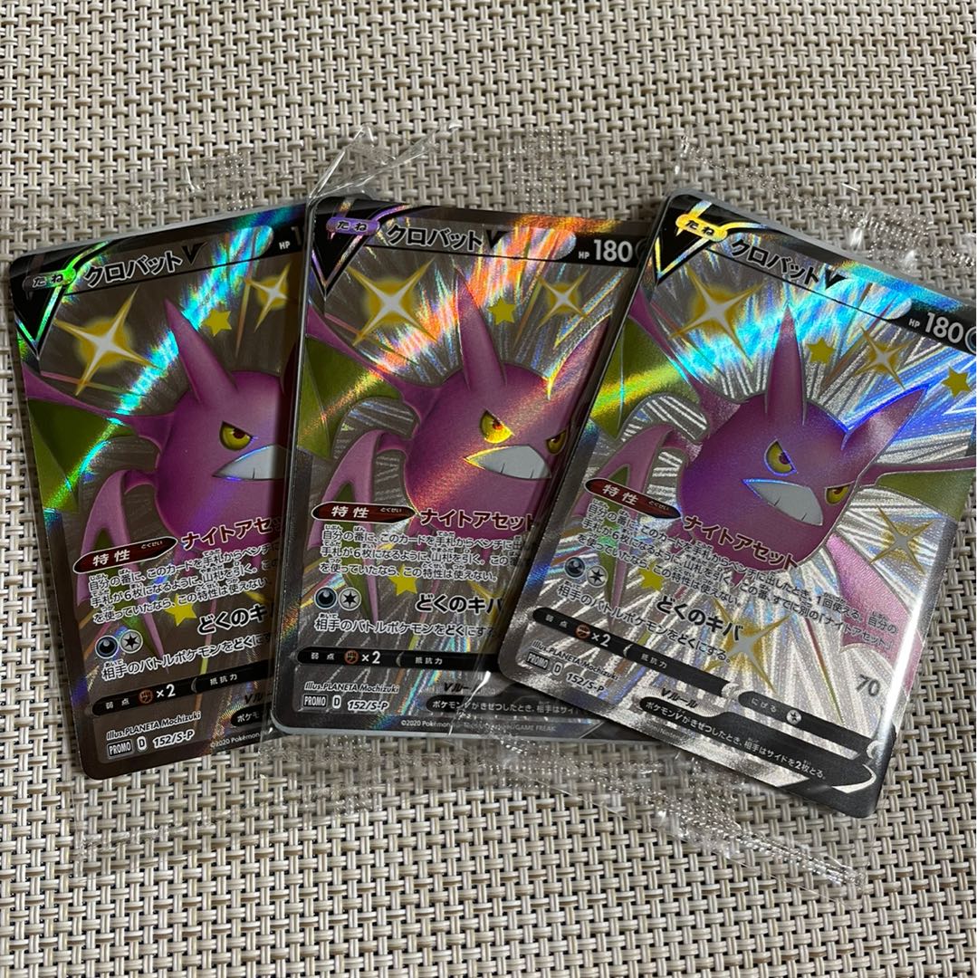 クロバットV SSR 色違い シャイニースター プロモ 152/S-P 1枚の通販