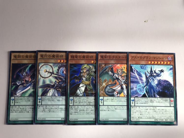 遊戯王 EM魔術師デッキ 本格構築 レアリティ高め エンタメイト