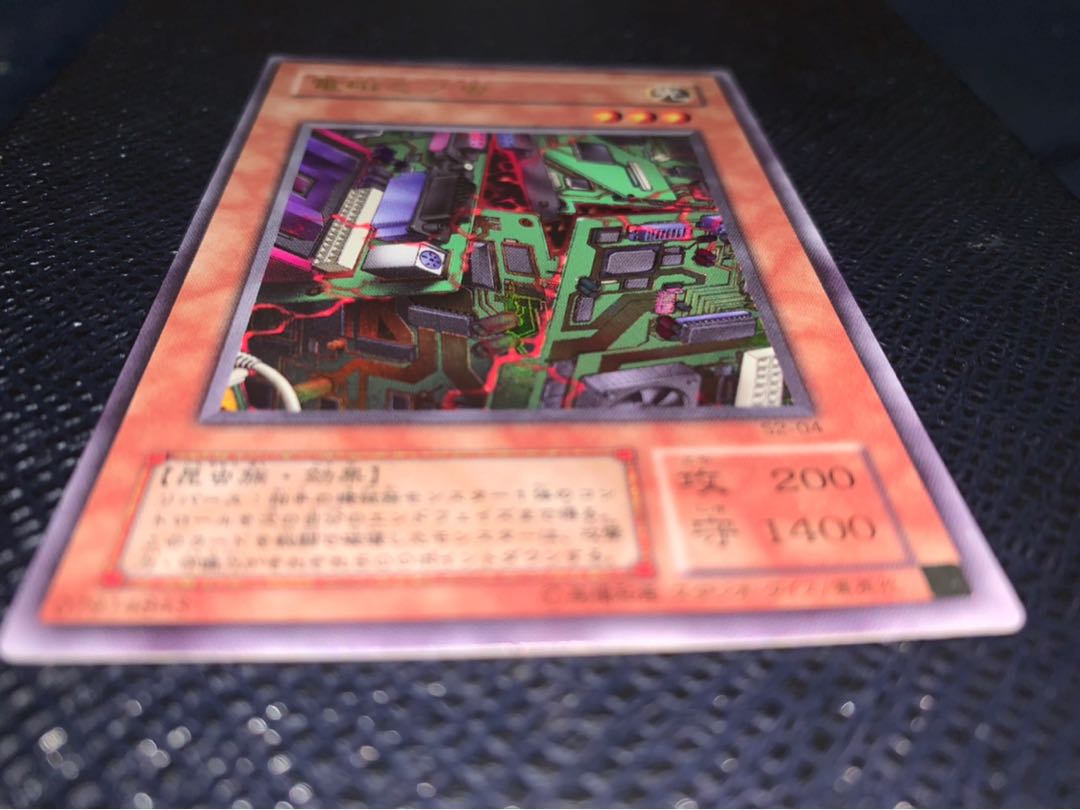 電磁ミノ虫 ウルトラレア ザックトレーガー・マグネ 1枚の通販 コウ