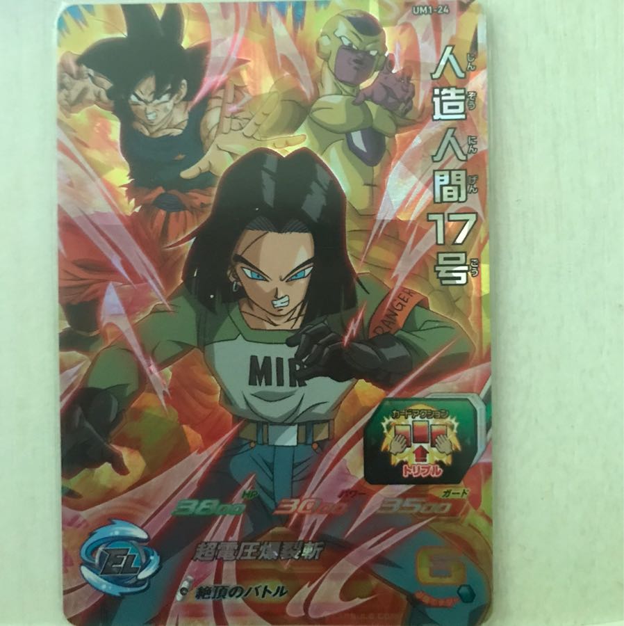 人造人間17号 1枚の通販 MK（927038869） | magi