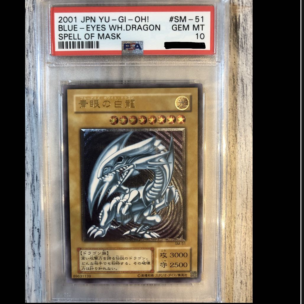 遊戯王 ブルーアイズ レリーフ PSA10 1枚 (Used) （1243637808）| magi