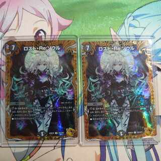 ロスト・Re:ソウル(金トレジャー)」の激安通販 | magi