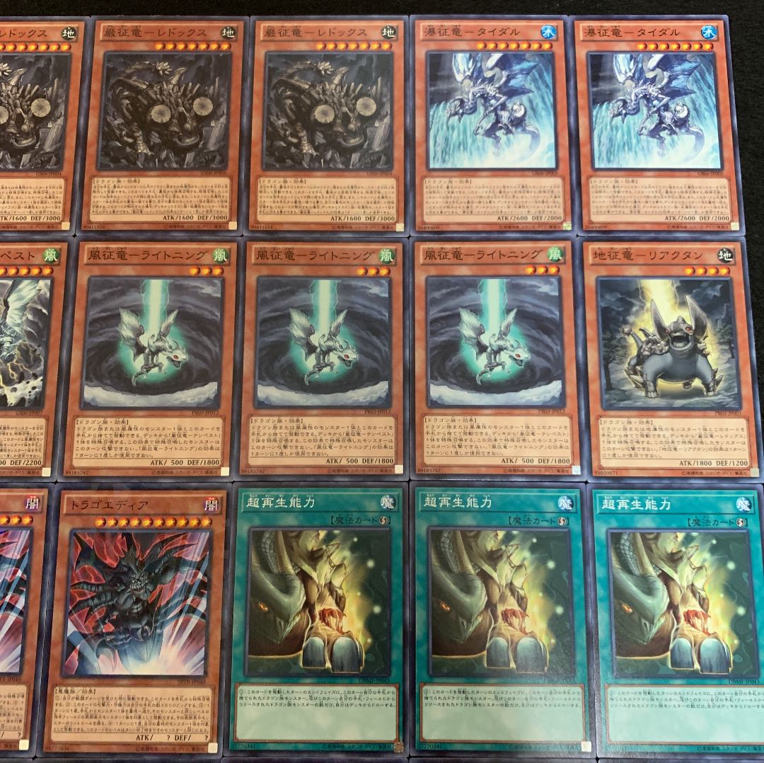 遊戯王 征竜デッキ40枚 30枚の通販 おしりす⭐︎フォロワー1割引