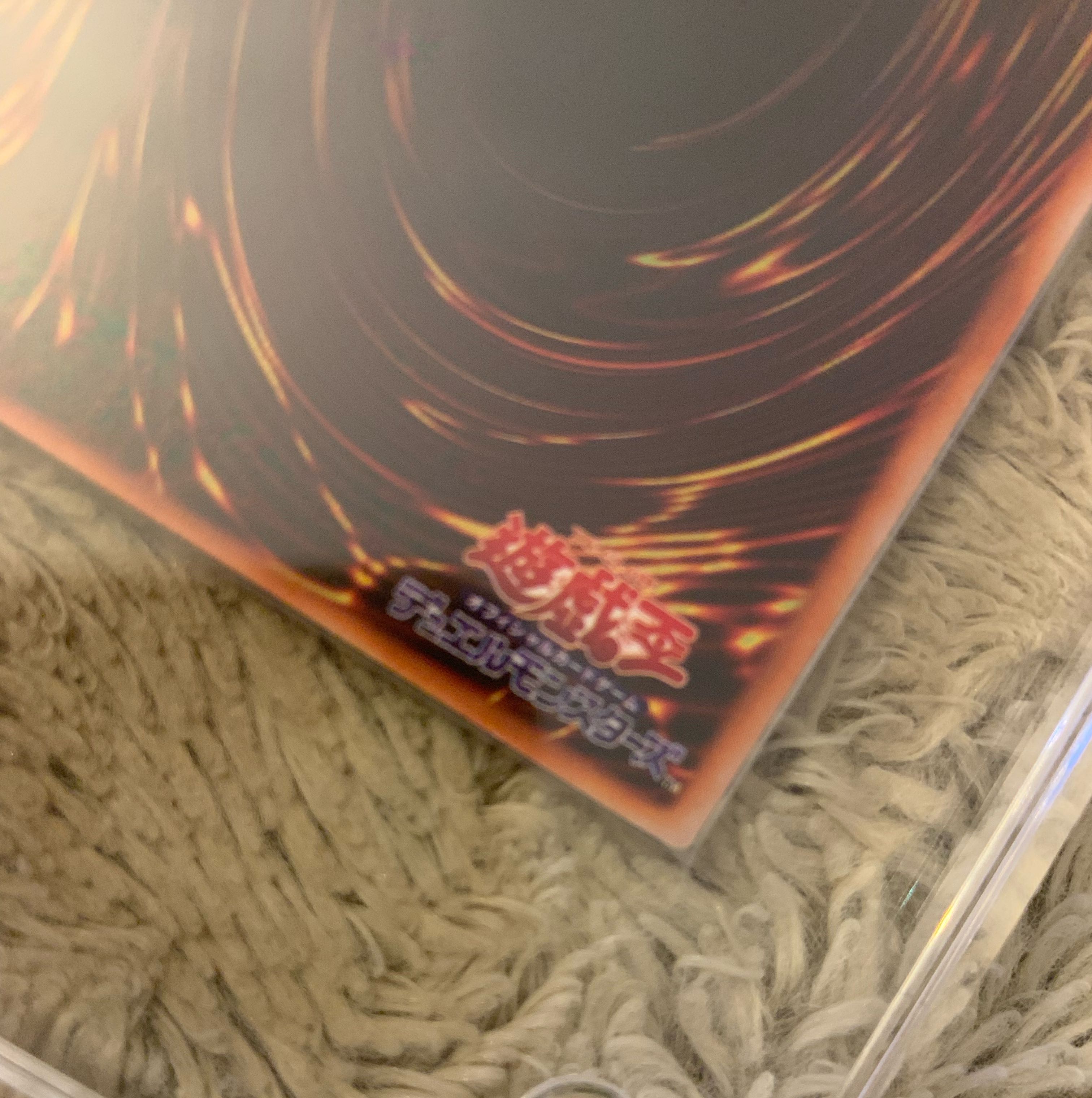 No.994遊戯王美品エラーカード表面裏面枠ズレ大初期守備封じ