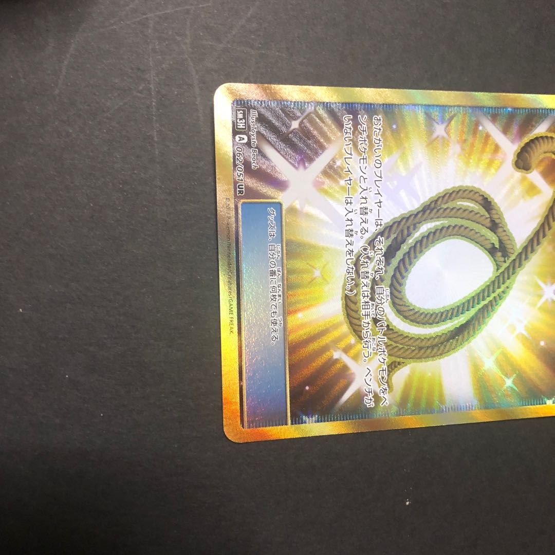 あなぬけのヒモ UR 1枚の通販 けけけ（359269743） | magi