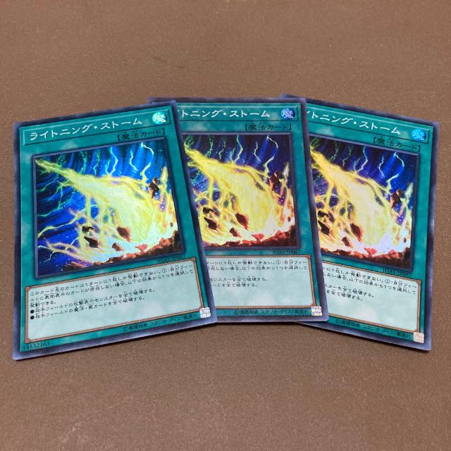 3枚セット ライトニング・ストーム サンダーボルト 遊戯王 スーパー 3