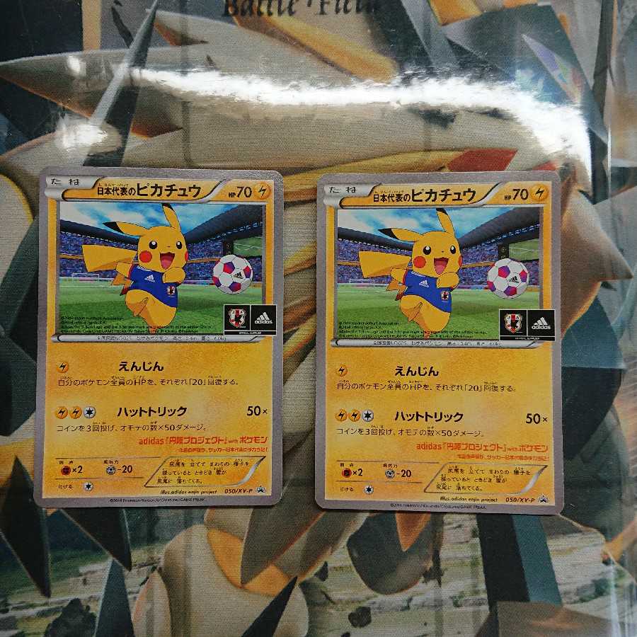 注意キズあり＊日本代表のピカチュウ PROMO 1枚の通販 イーブイ